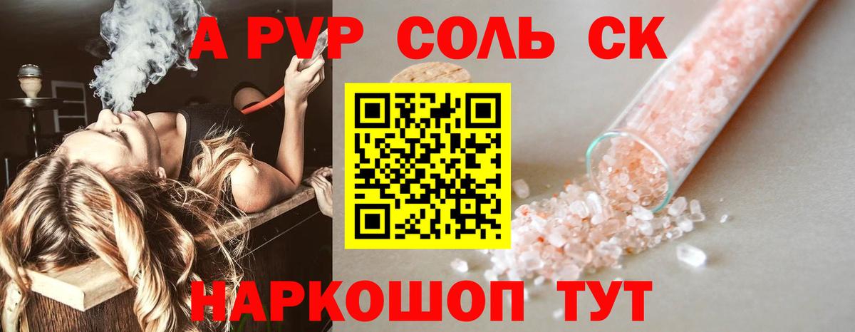 Дзержинск  Alfa_PVP кристаллы  А ПВП Соль  Вход с VPN 