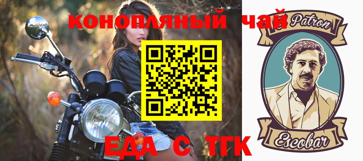 Печенье с ТГК конопля  Вход с VPN  Дзержинск 