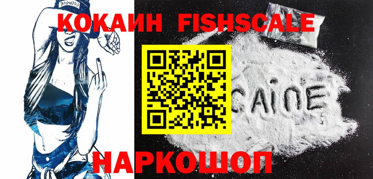 Кокаин 98% Дзержинск
