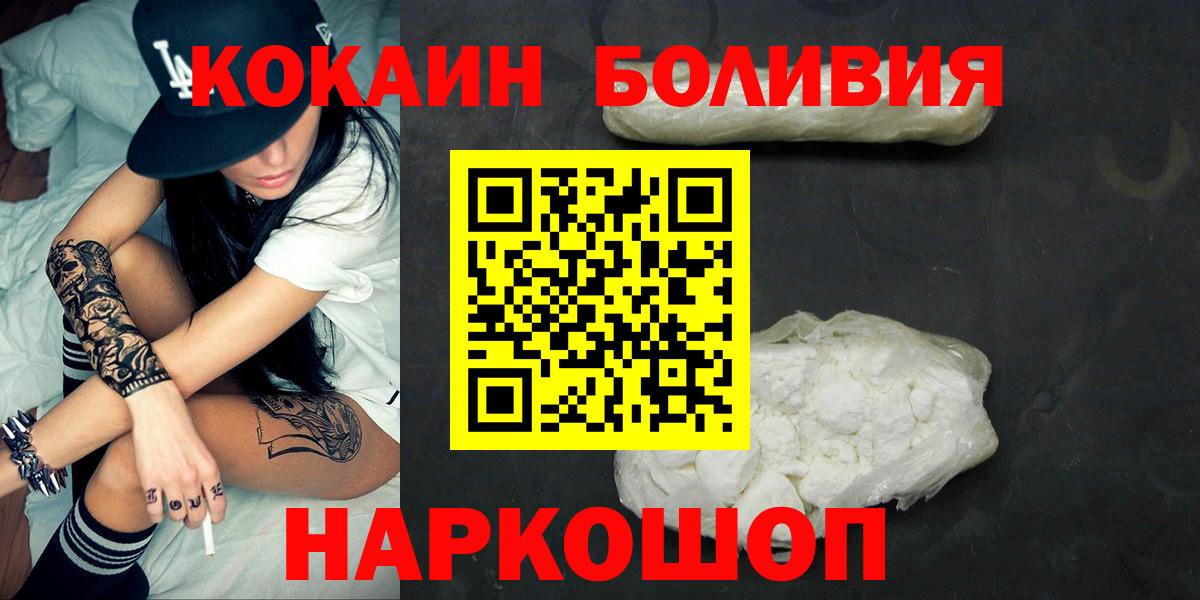 Дзержинск  Cocaine 98%  дарнет шоп  Вход с VPN 