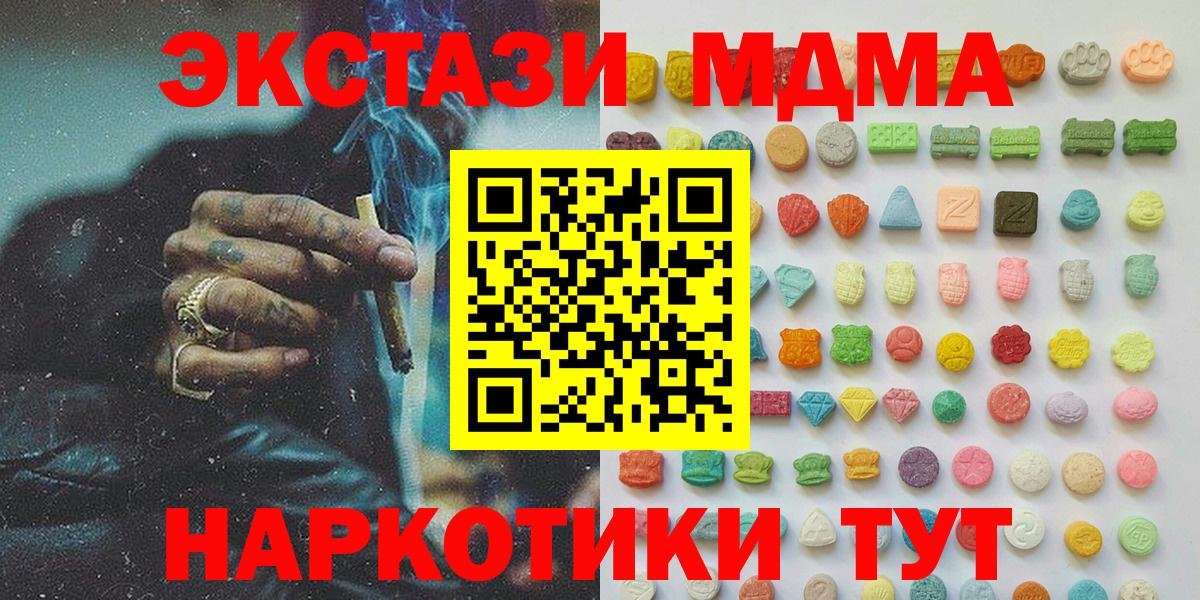 Экстази 250 мг Дзержинск