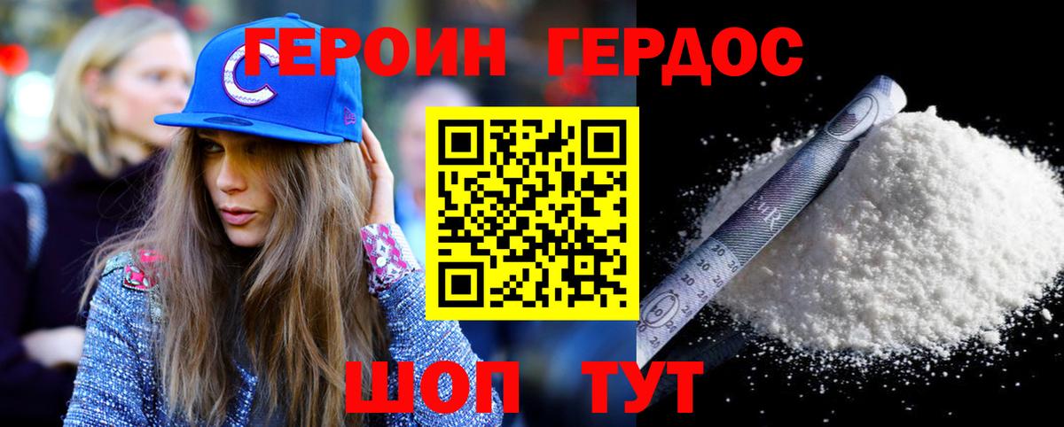 Дзержинск  ГЕРОИН хмурый  Вход с VPN 