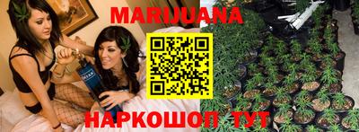 каннабис Балашиха