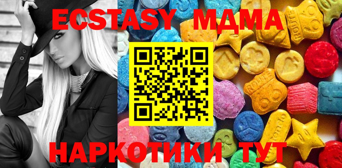 Дзержинск  MDMA Molly  MDMA кристаллы  MDMA  Вход с VPN 