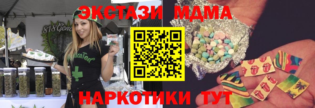 МДМА молли Дзержинск