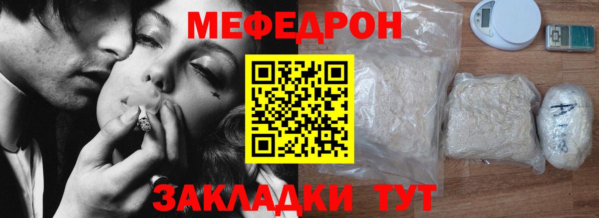 Дзержинск  МЯУ-МЯУ мяу мяу  купить закладку  Вход с VPN  Мефедрон 