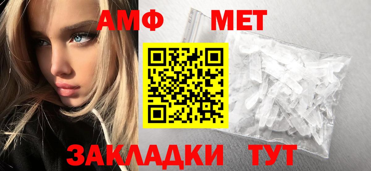 МЕТАМФЕТАМИН Декстрометамфетамин 99.9%  МЕТАМФЕТАМИН Декстрометамфетамин 99.9%  Вход с VPN  МЕТАМФЕТАМИН  Дзержинск 