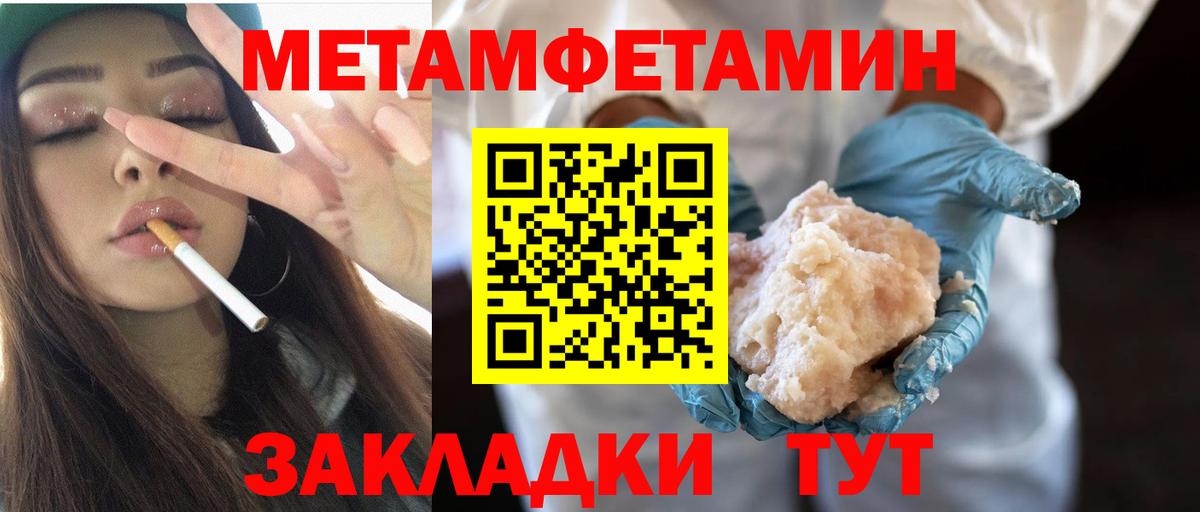 МЕТАМФЕТАМИН Декстрометамфетамин 99.9% Дзержинск