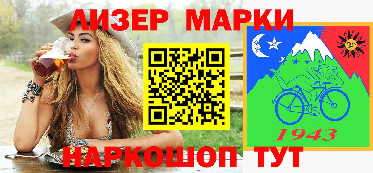 Марки N-bome 1,5мг  Марки N-bome 1,5мг  Марки N-bome  Дзержинск  Вход с VPN 