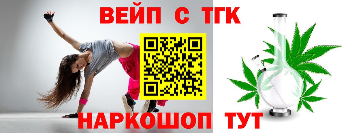 ТГК жижа Дзержинск