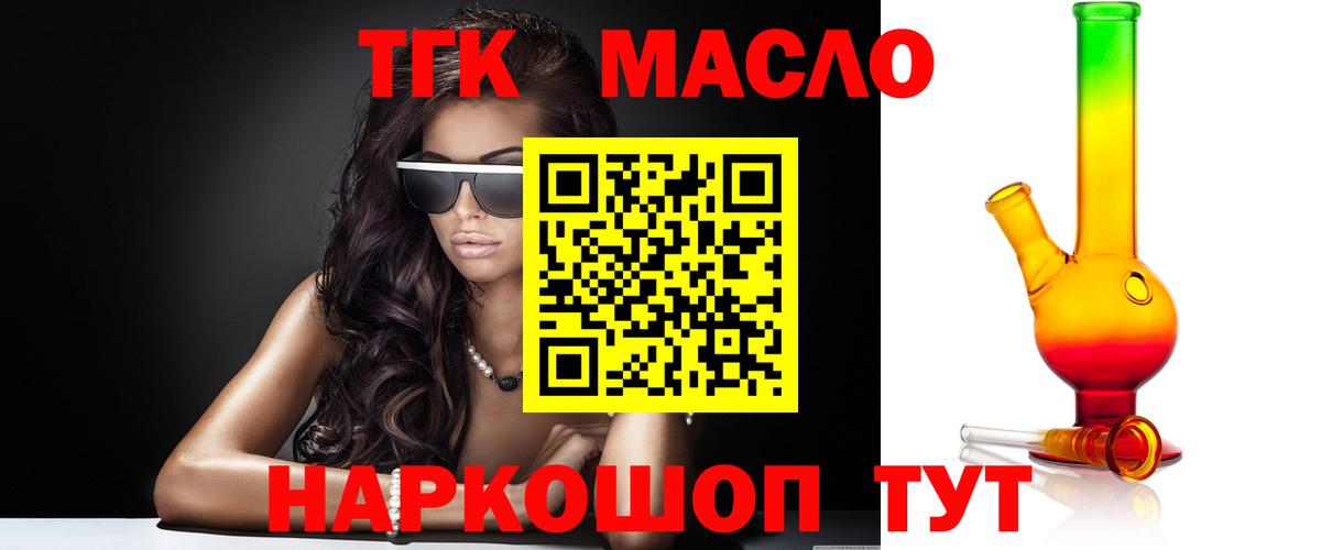 Дистиллят ТГК концентрат  Вход с VPN  Дзержинск 